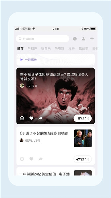 耳听  v1.0图3