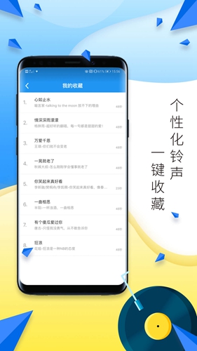 多多铃声  v6.1图3