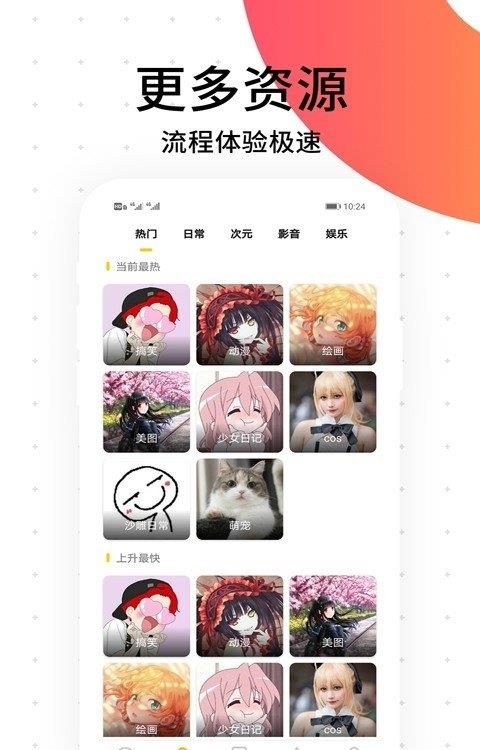 笨狗免费漫画  v2.2.4图4