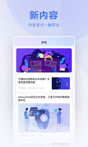 小Biu智家  v6.4.1图2