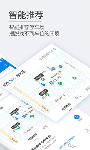 ETCP停车  v5.7.8图2