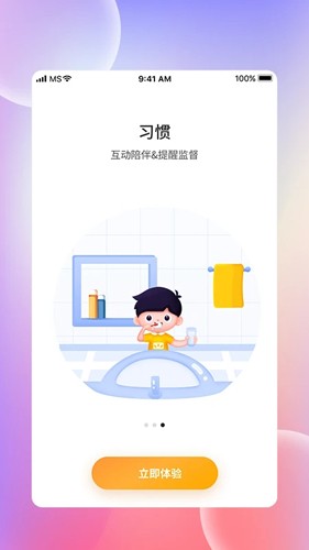 光明家园  vGMJY_1.2.5_19_220914_R图2