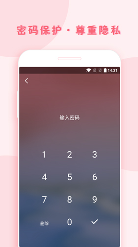 小月记  v1.9.102图2