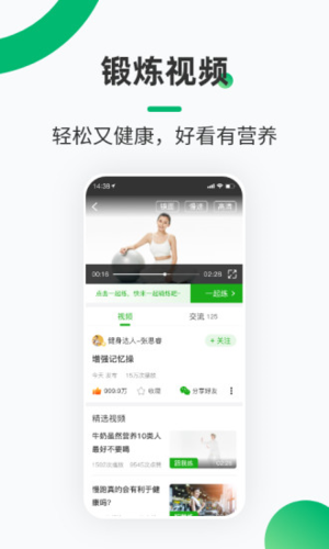 健康铺子  v2.0.1图2