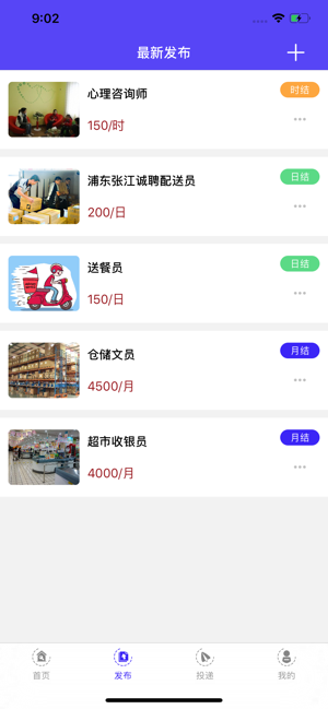 闪赚兼职  v1.0图2