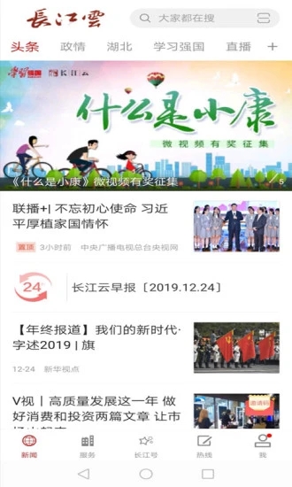 长江云  v1.10.0.9图3