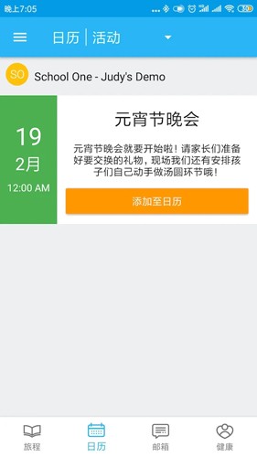 LittleLives家长版  v3.20.182图3