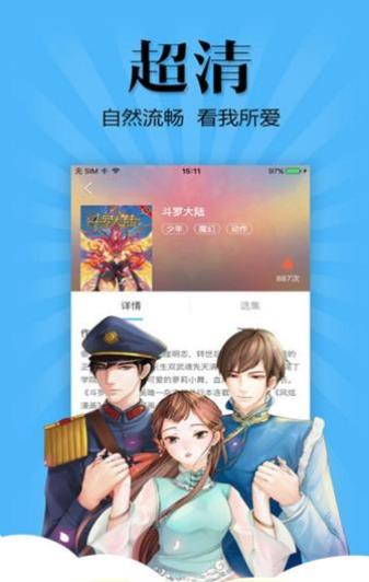 绯漫画破解版  v1.0图3