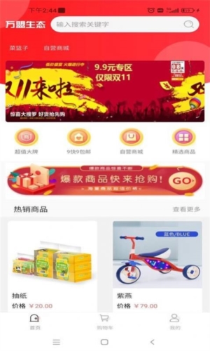 多品淘生态  v1.4图1