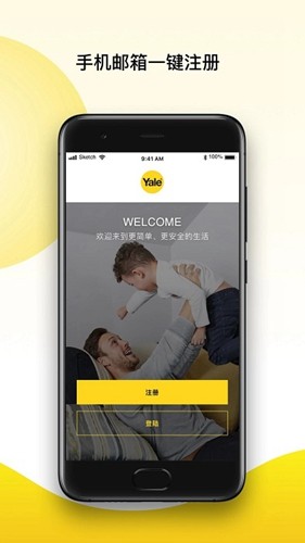 yale access  v2.25.0图3