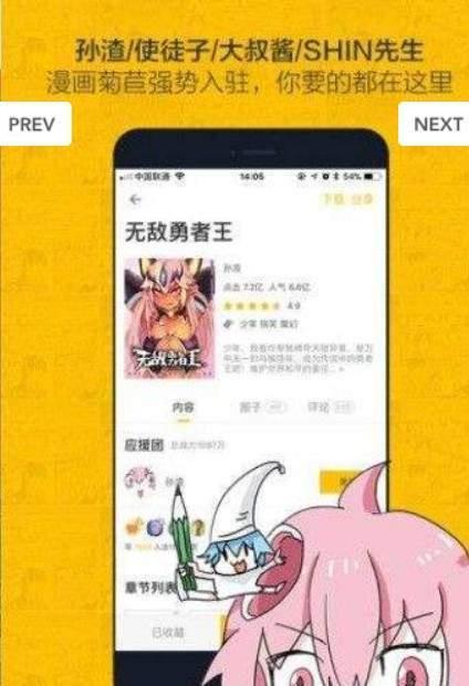 红牛漫画最新版  v2.0图2