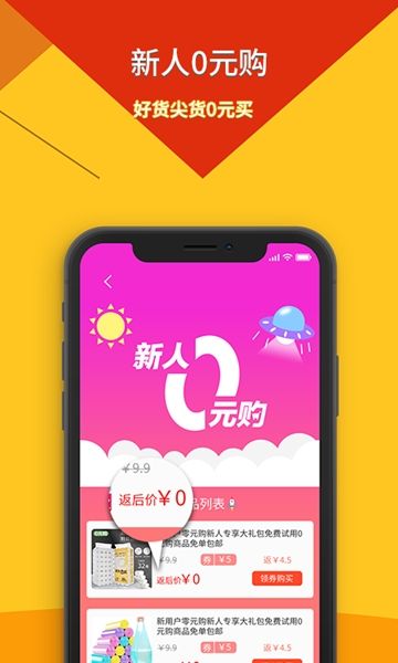 畅享街  v1.0.0图2