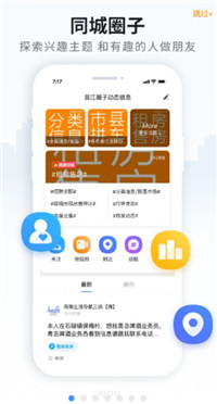 海南导航  v1.0图3