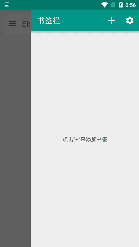 白色e站1.7.27.3版本