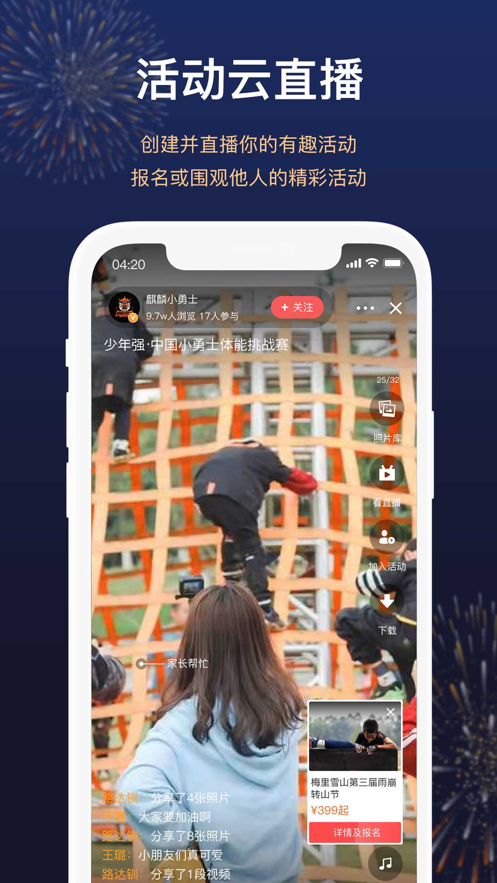 厚度旅行  v2.5.7图2