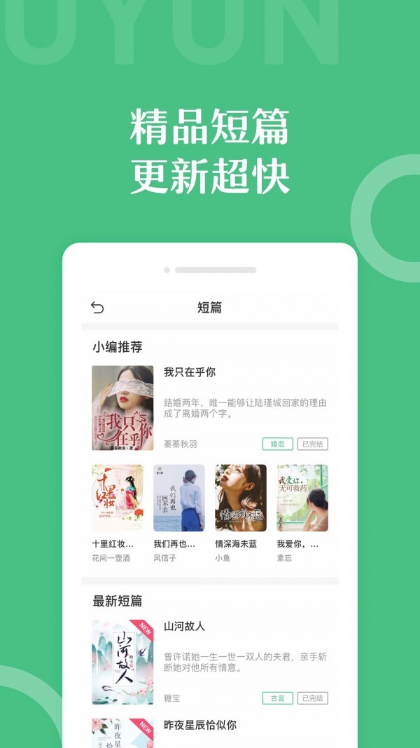 有书云阅读  v1.0图3