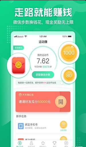 步步王者  v1.0图2