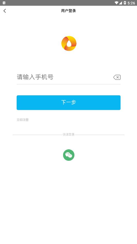 油信宝  v1.0.0图1