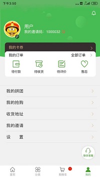 林田鲜谷  v1.0图3