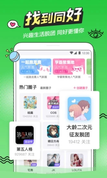 半次元软件下载安卓最新版本  v5.7.2图1