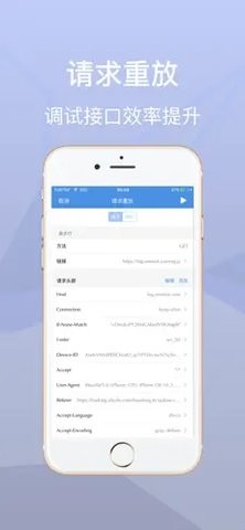 stream抓包软件  v1.0图3