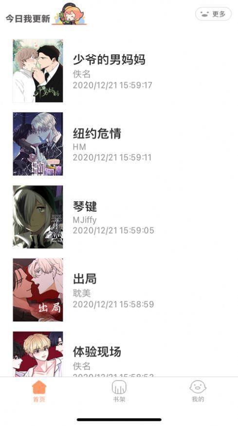 好漫漫画免费版