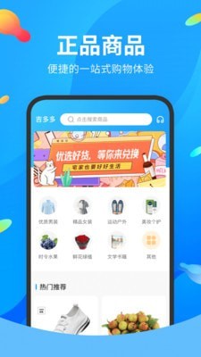 吉多多  v1.0.0图3