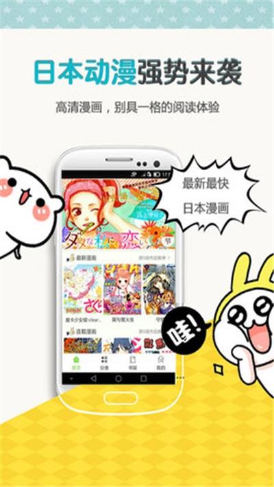 歪歪漫画无删减版  v2.0图2