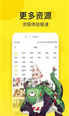 李子漫画  v1.0.3图1