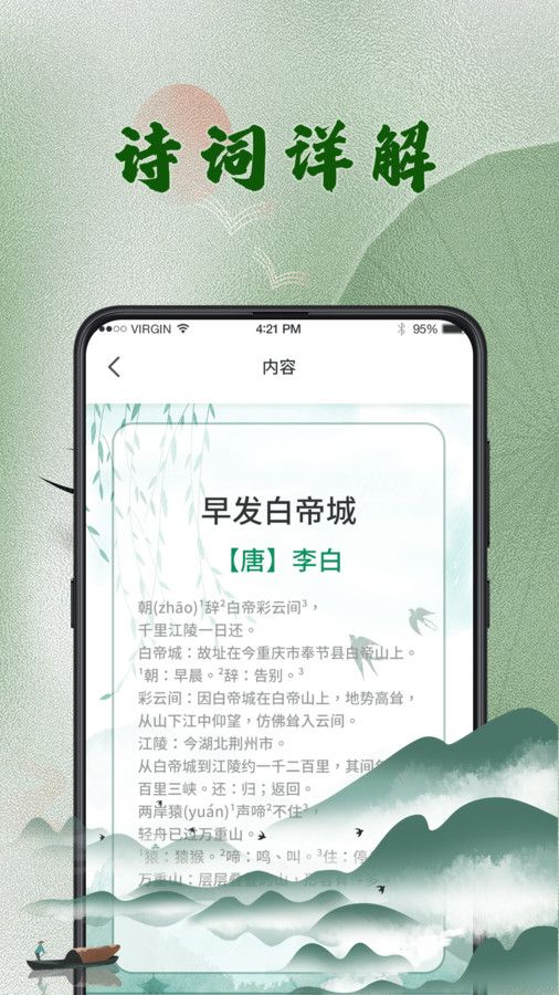 汉语字典词典  v3.00图1