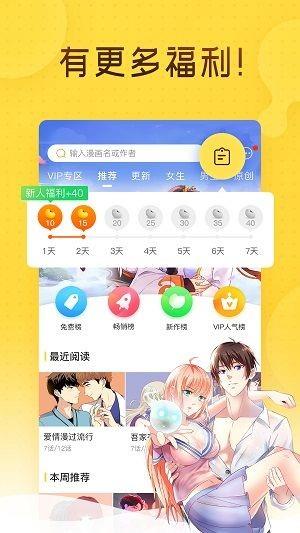 污哩漫画免费版