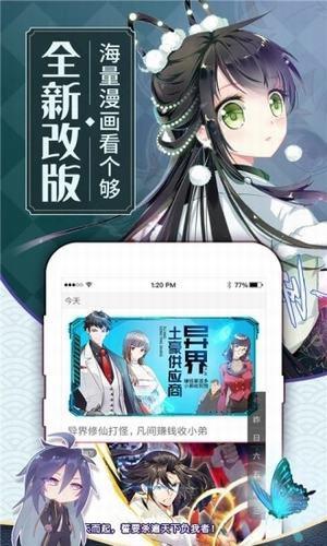 天上人间动漫网破解版  v2.0图1