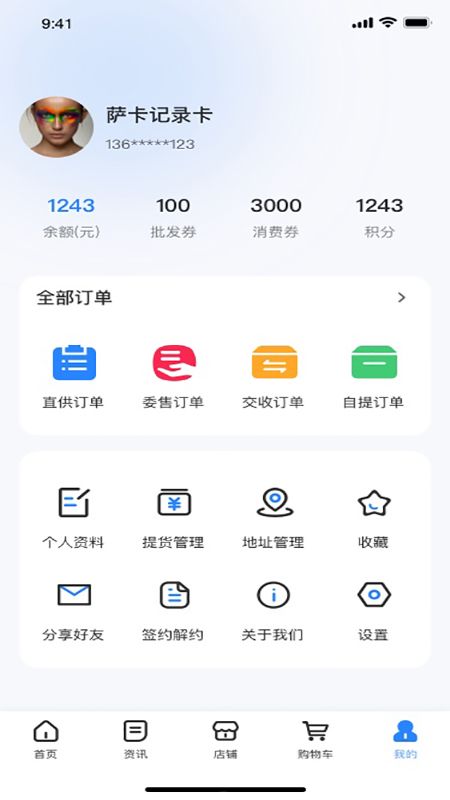 亿佳盈  v1.1.5图3