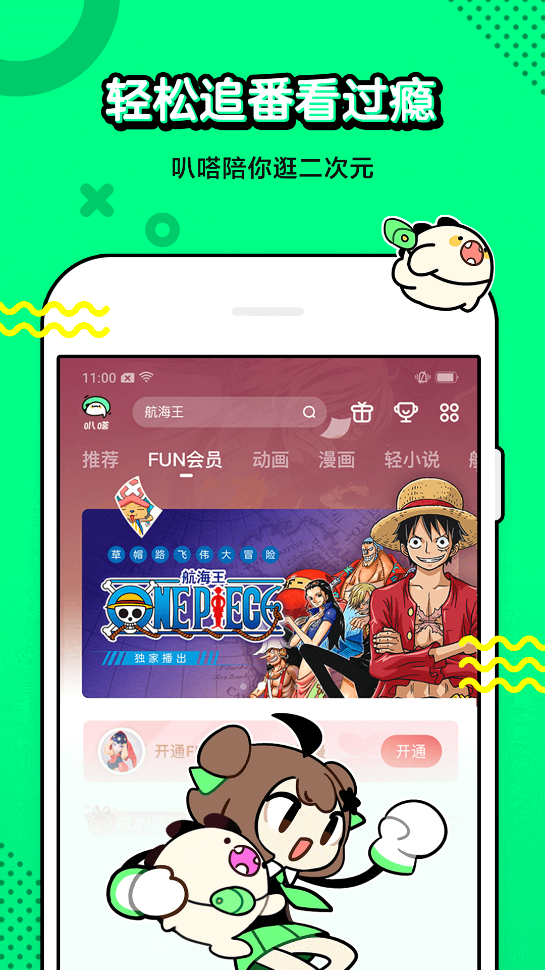 叭嗒VIP版 V3.9.6 安卓版  v3.9.6图1