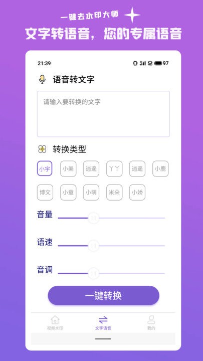 一键智能去水印  v1.0.0图2