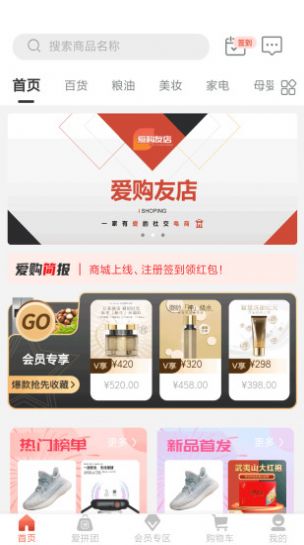 爱购友店  v2.1.3图3