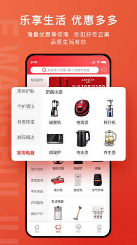 e网惠聚  v5.3.0图3