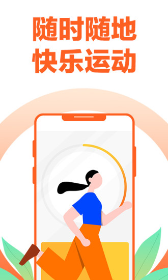 乐动力  v9.5.7图2