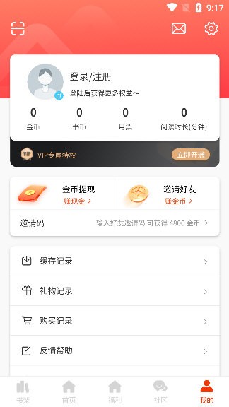 摸鱼迷 V1.0.4 安卓版