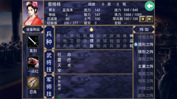 三国群英传2威力加强版  v2.8.7图3