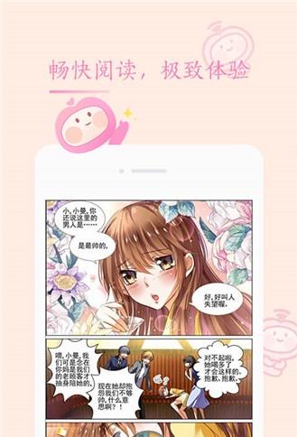 复读生漫画破解版