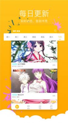 小石榴漫画  v1.0图2