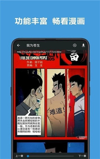 异次元漫画图源2023  v2.4.0图3