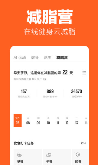 乐动力  v9.5.7图1