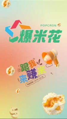 爆米购  v2.3.0图1