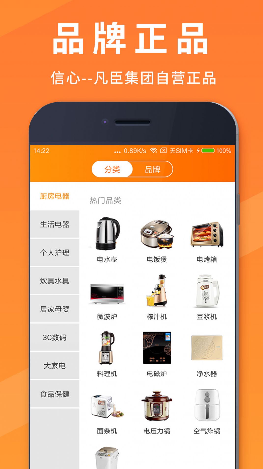 凡臣优选  v1.2.6图2