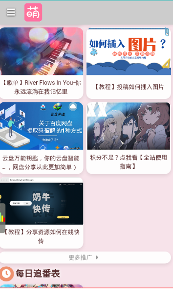 cnllm萌站  v1.1.0图2