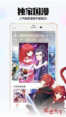 飒漫画最新版  v3.6.1图1