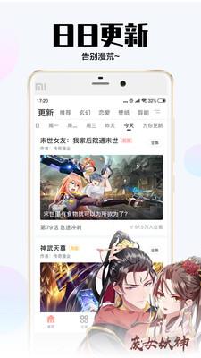 飒漫画最新版  v3.6.1图2