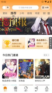 酷笔漫画无广告版  v1.0.0图3